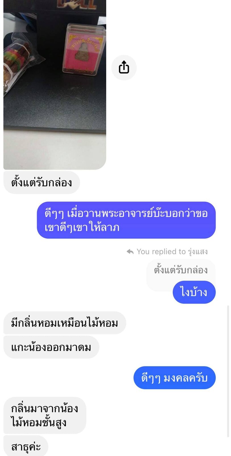 กุมาร.jpg