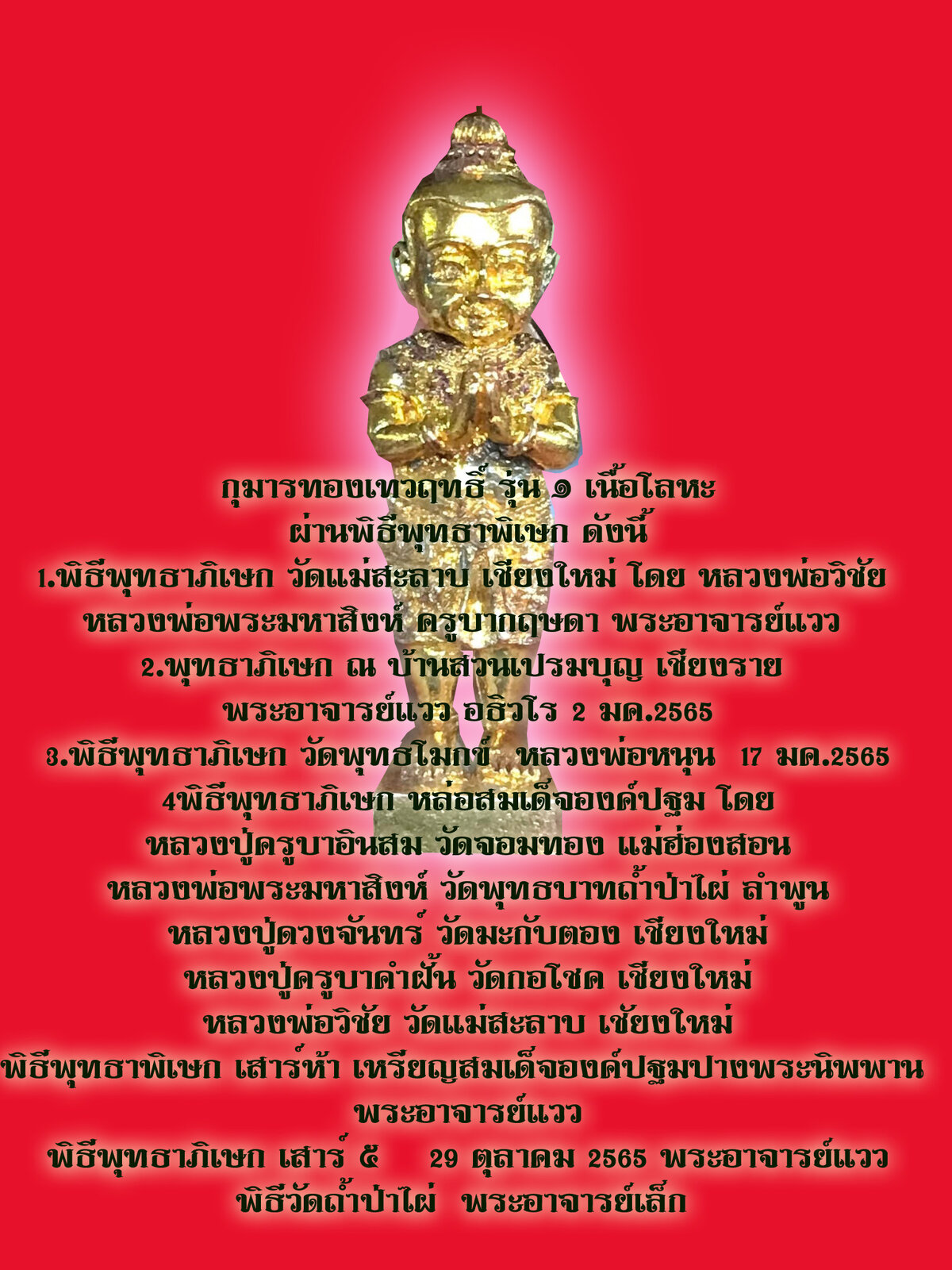 กุมาร.jpg