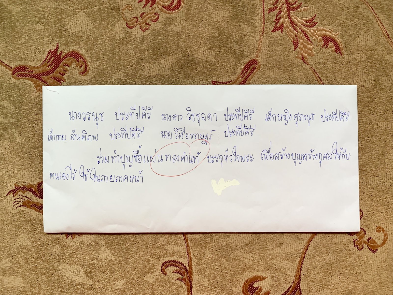 คุณวรนุช 31 1300.jpg