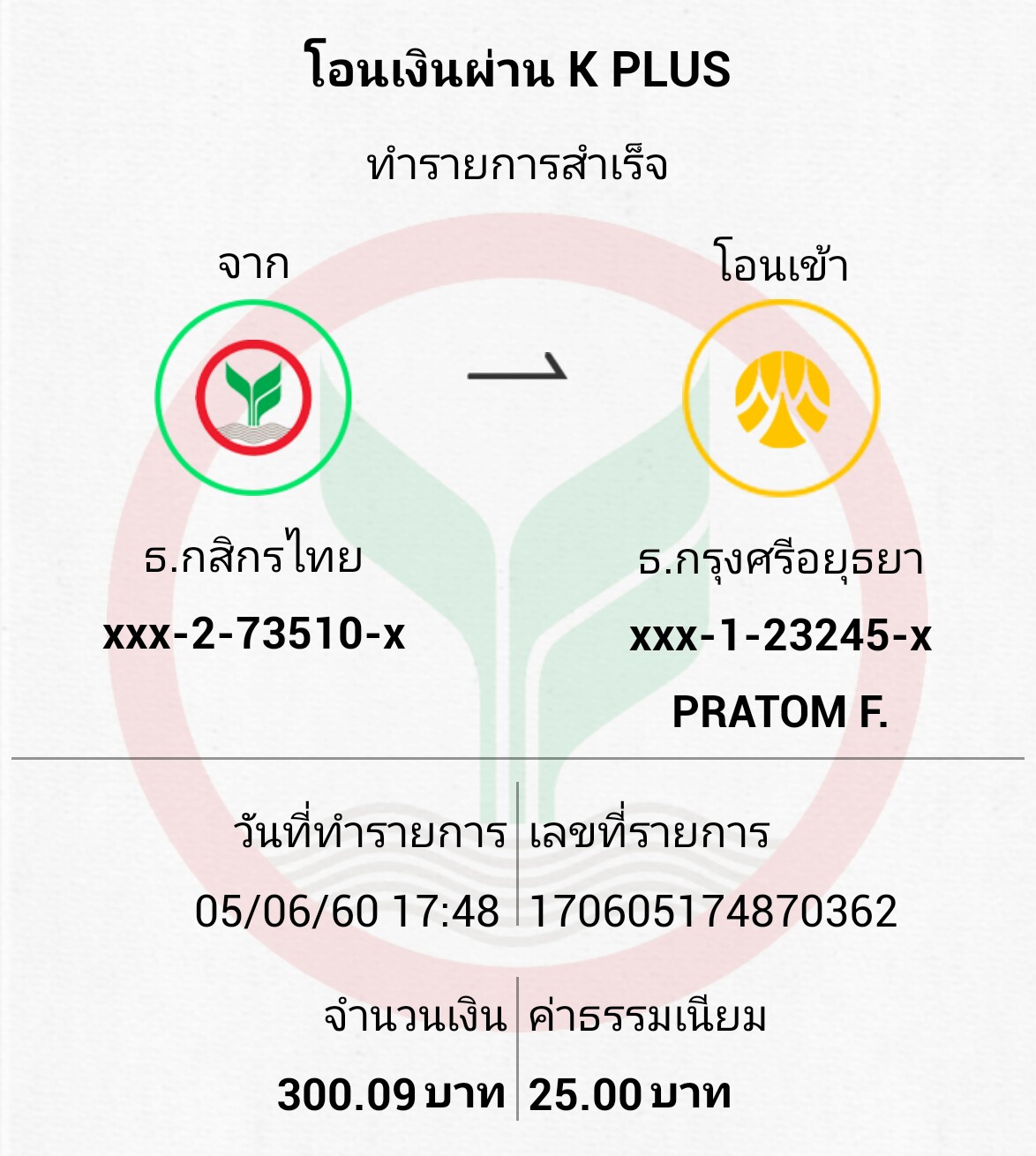 ทำบุญสงเคราะห์ศ. ทุนนิธิสงเคราะห์สงฆ์อาพาธ อ.ประถม อาจสาคร(05-06-17.jpg