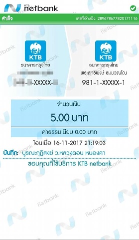 บูรณะกุฏิสงฆ์ วัดศรีมงคลวนาราม วัดหลวงดอนคงซอย3 ต.วัดหลวง อ.โพนพิสัย จ.หนองคาย.jpg