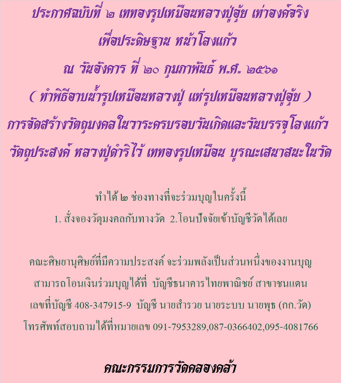 ประกาศ ๒.jpg