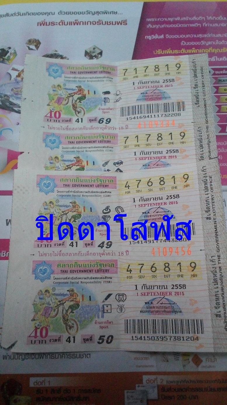 ประสบการณ์โดยคุณปิดตาโสฬส 2.jpg