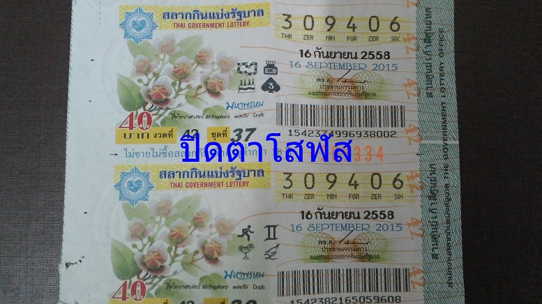 ประสบการณ์โดยคุณปิดตาโสฬส 4.jpg