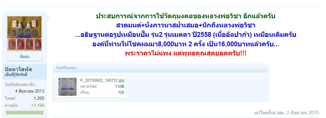 ประสบการณ์โดยคุณปิดตาโสฬส.jpg