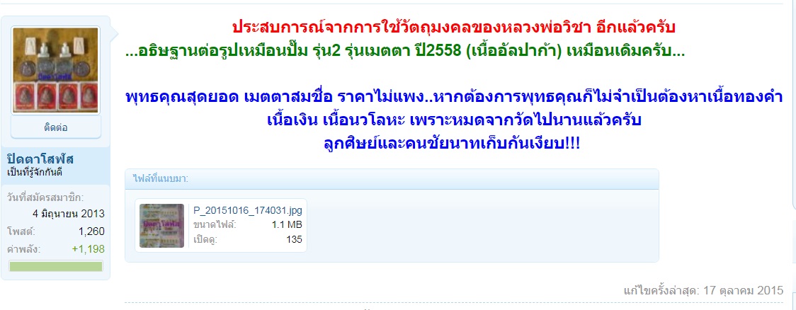 ประสบการณ์โดยคุณปิดตาโสฬส5.jpg