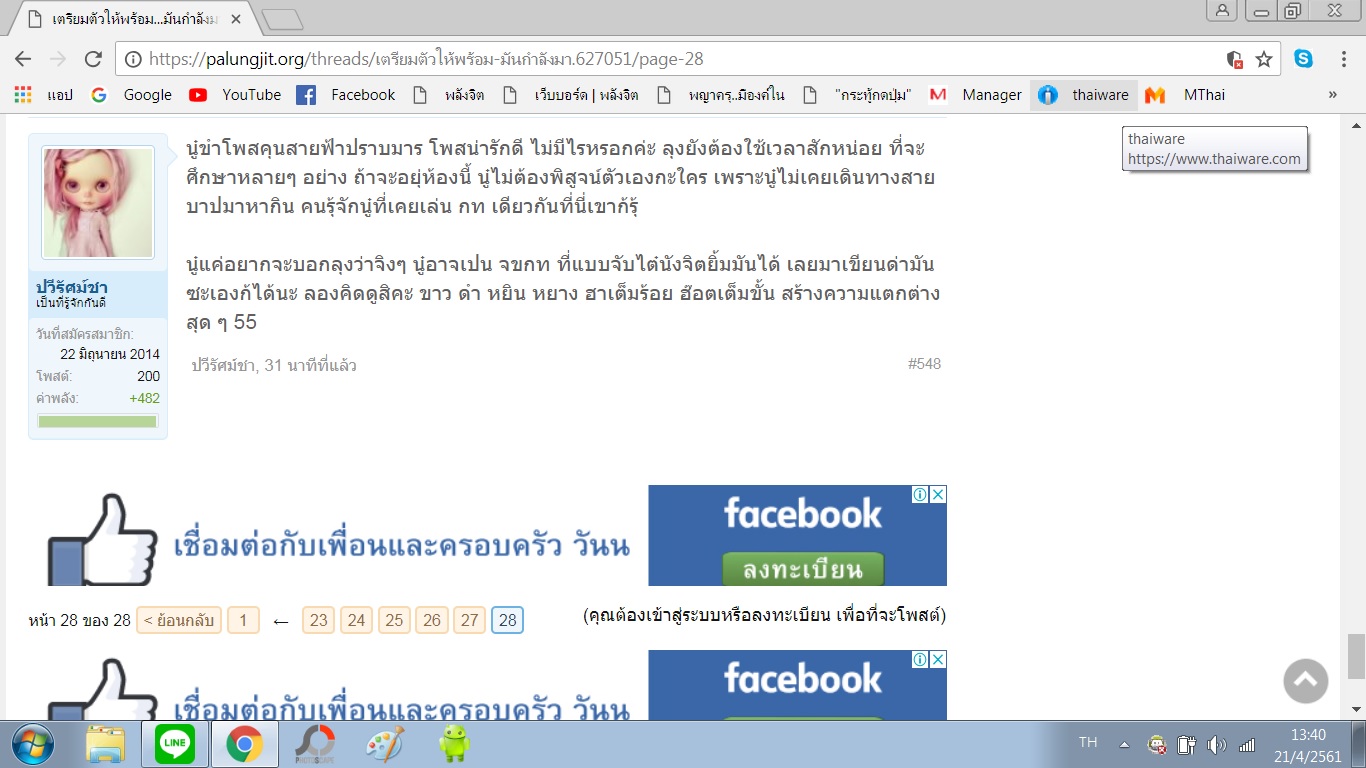 ปวีรัศม์ชา2.jpg