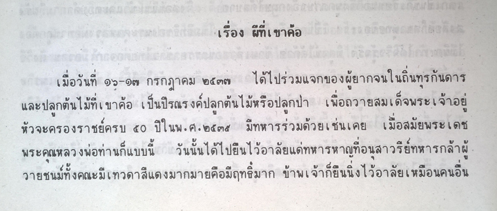 ป้า1.jpg