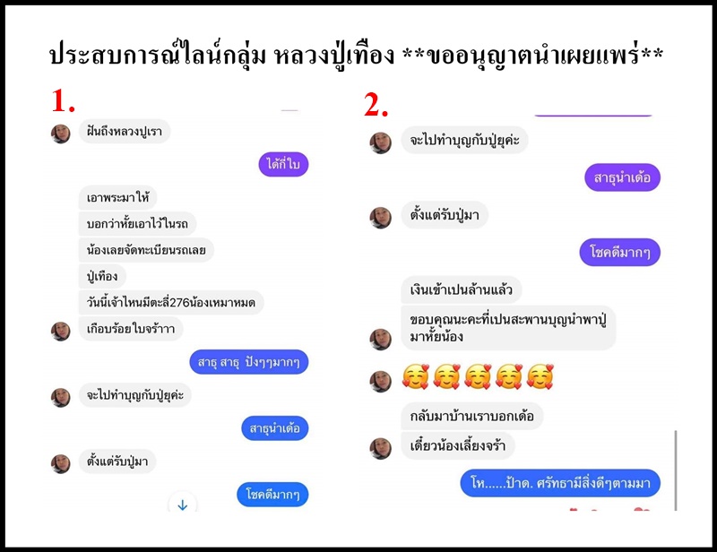 พระแพพ.jpg