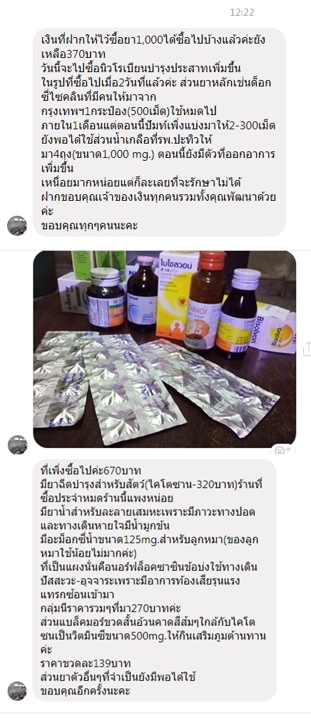 ยาหมา.jpg