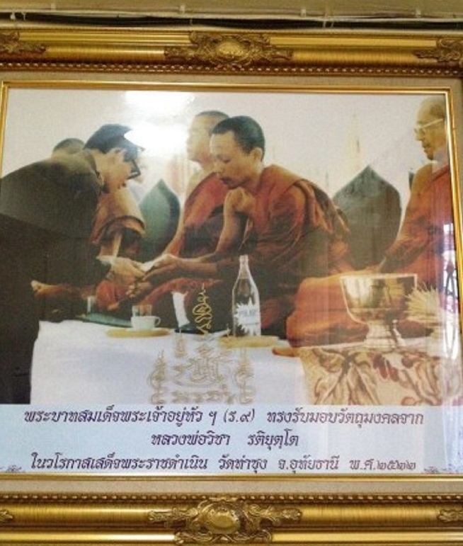 รัชการลที่ 9 และหลวงพ่อวิชา5.jpg