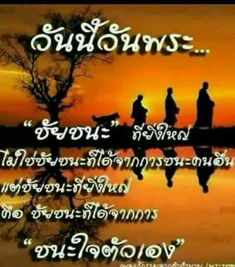 วันพระ.jpg