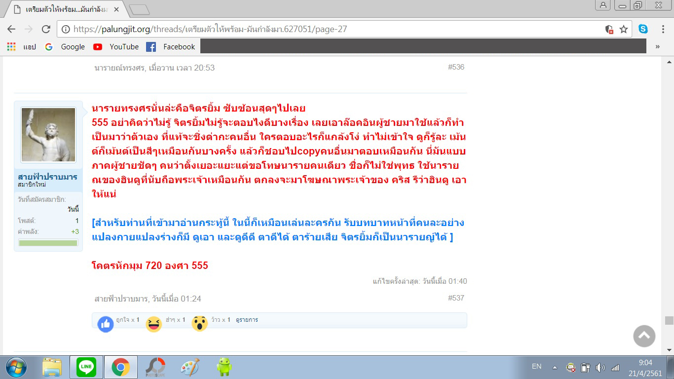 สายฟ้าปราบมาร.jpg