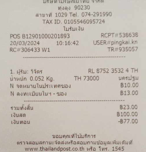 ส่งให้คุณวิจิตร11.jpg