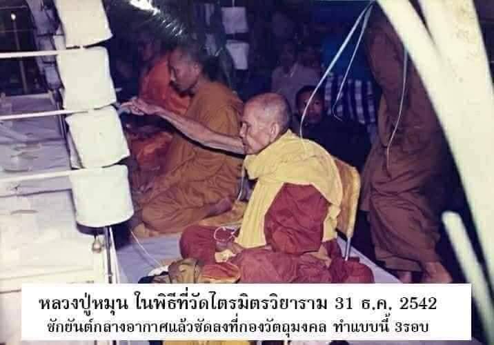 เหรียญหลวงพ่อทองคำ.jpg