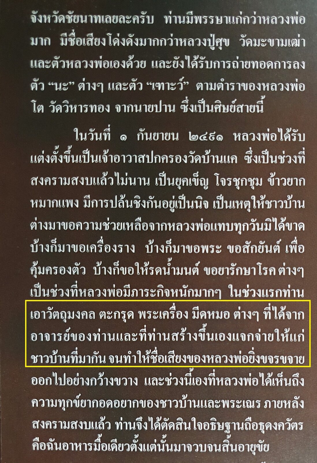 เอกสารหนังสือ (2)-2.jpg