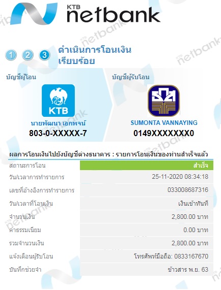 โครงไก่ พย 63.jpg