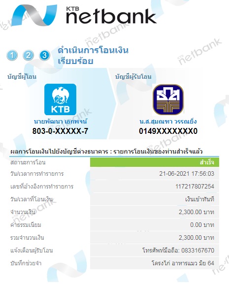 โครงไก่ มิย 64.jpg