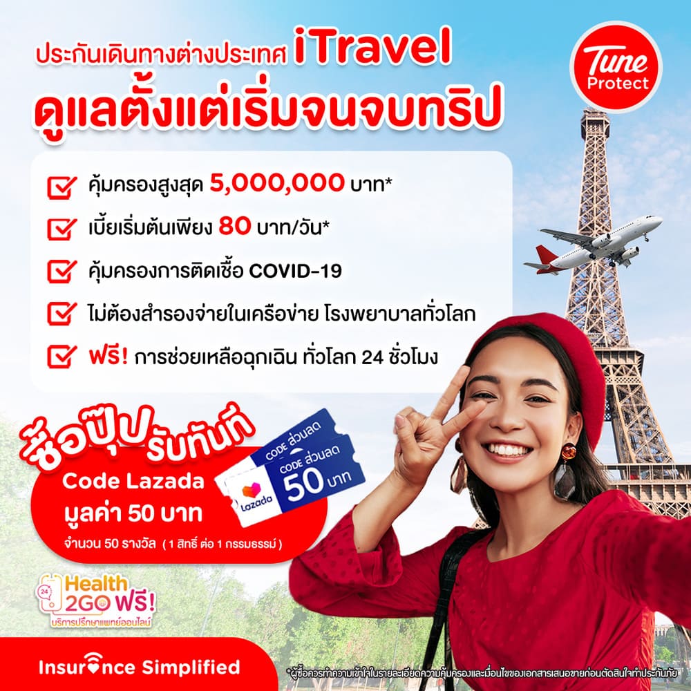 iTravel-insurance-tune-protect.jpg