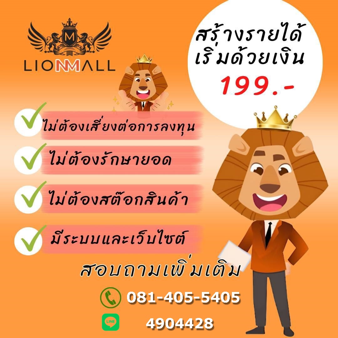 lionmall-lion-mall-thailand.jpg