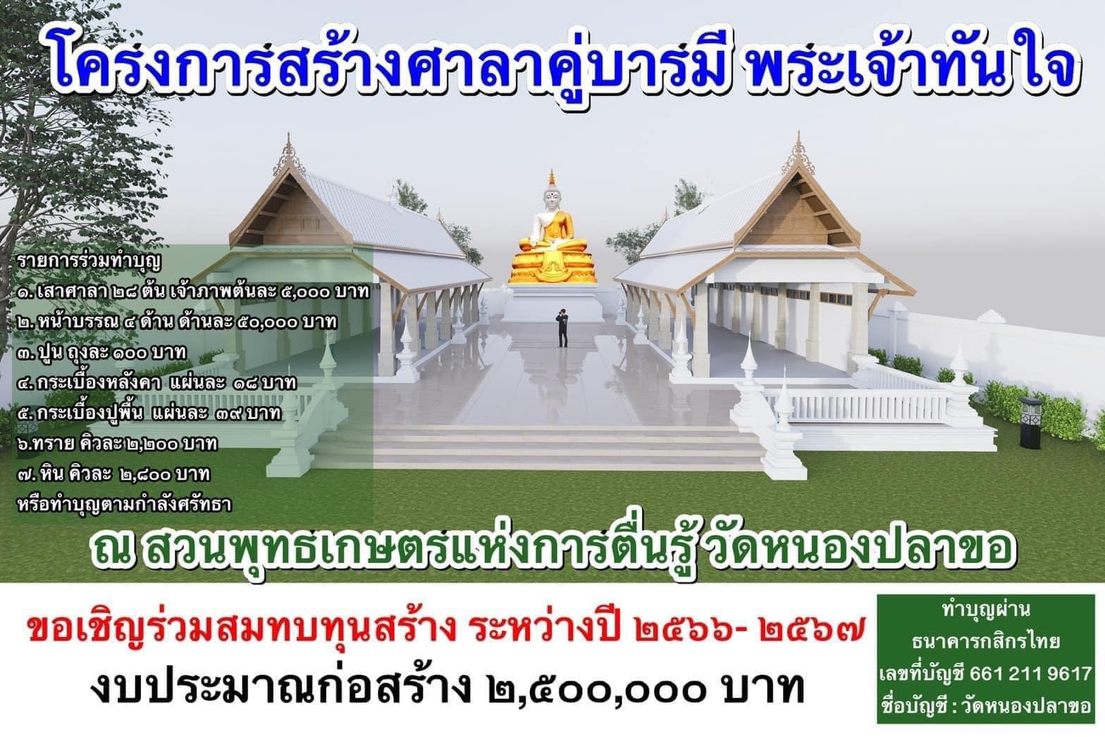 S59q_AlluUl4XISGPOuI9rRqxIgMJehfhiTXG0ThAiDrT&_nc_ohc=KslFQWHa2c4AX8myGgz&_nc_ht=scontent-bkk1-2.jpg