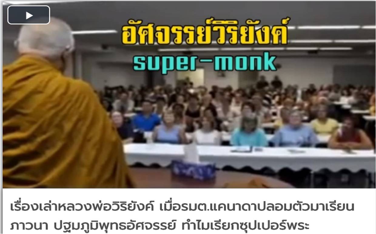 Super Monk.jpg